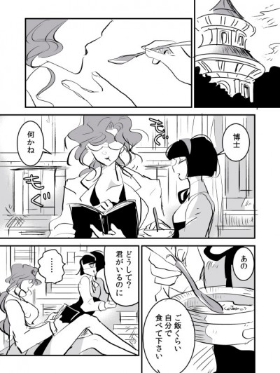 [P站ID=9109460][なごり悠]女博士と助手ちゃん①[创作年の差百合]