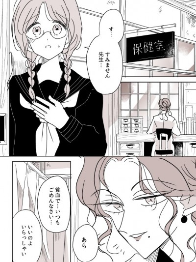 [P站ID=9109460][なごり悠]保健室の先生と生徒ちゃん[创作年の差百合]