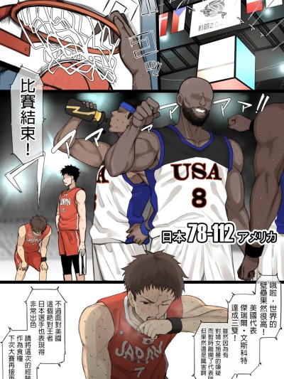 [テラスMC] アスリート×カップル×寝取らせ 完成版[无修正]中文