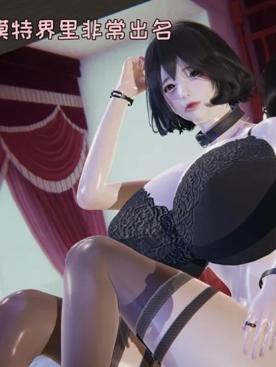 [3D]杨慧柔正传01-03 外传