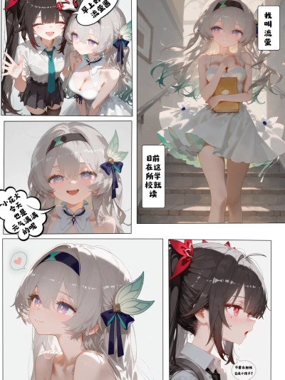 [Resubmission] 流萤 ホタル firefly [AI生成]