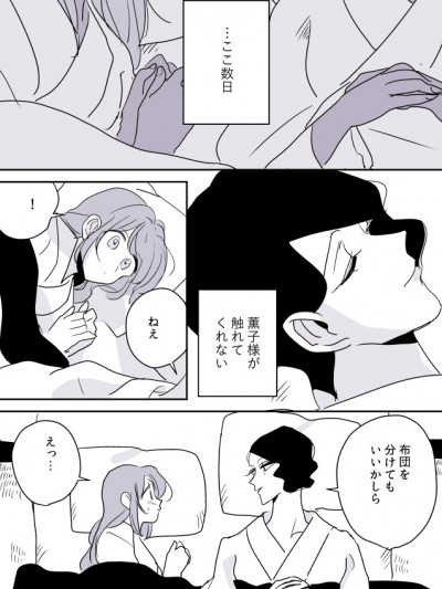 [P站ID=9109460][なごり悠]女主人と女中ちゃん⑥[创作年の差百合]