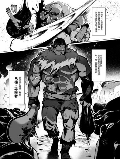 [茶の魔王 (煎茶柱、麦茶柱)] 妖精娼馆 3号室レイシー 〜褐色肌エルフを指名した童贞オーク〜 1 [中国语] [无修正]