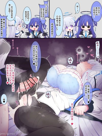 【好想掐佳代子脖子玩窒息play啊个人汉化】【ウサJO】扶他早瀬优香X生盐诺亚