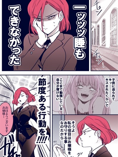 [P站ID=36358048][アサコ]ロリに押し负ける従者のお姉さん②[创作百合]