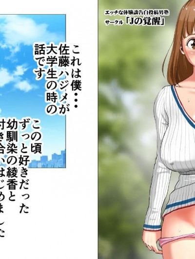 Shin, Boku No Kanojo To Kyokon No Gori Senpai