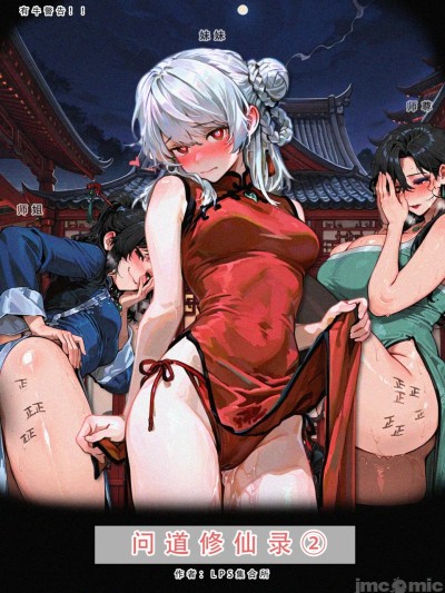 LSP集合所——AI《问道修仙录②》/试看