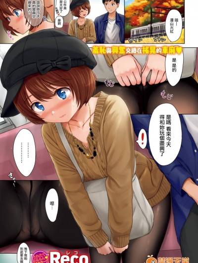 [Reco][(COMIC快楽天 2018年1月号)マイクライベイビー]