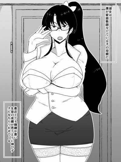 Kyouiku Babaa Wa Fella Dorei.