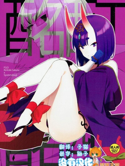 [BEAR-BEAR(しろくまこ)][酩酩酊酊]