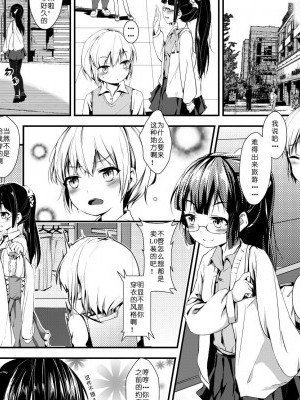 [鬼针草] uno打输了要接受惩罚~ [中国语]