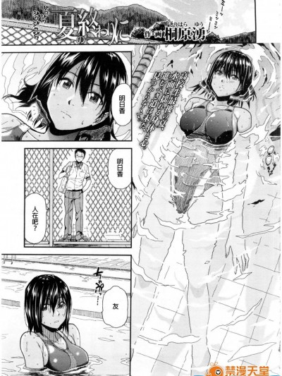 [桐原涌][(COMIC 高 Vol.7)夏の终わりに]