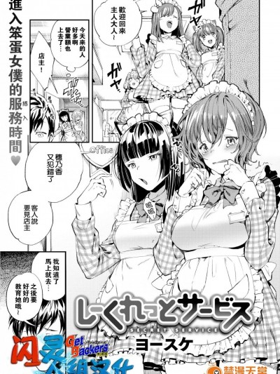 [ヨースケ][(COMIC 失楽天 2017年11月号 )しーくれっとサービス]