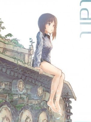 [千岁汉化组] [Digital] [夏の獣 (ごりぱん)] Re:Start (ガールズ&パンツァー) [中国翻訳] [DL版]