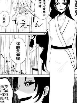 [くろたま]妖怪雨女による神隠し 中文翻译