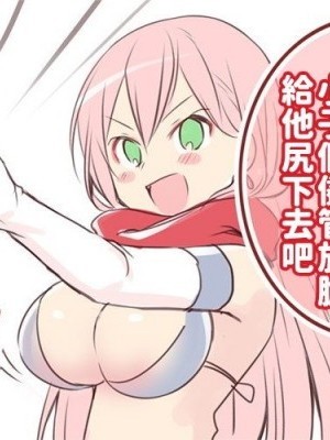 [魔导都市与魔导书院的图书馆战争] [さいそう。] アラサー女勇者とショタオーク [中国翻訳]