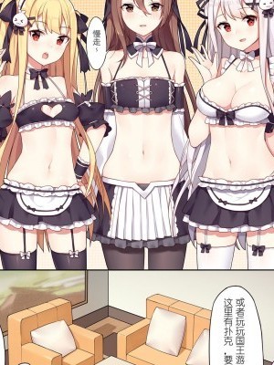 [逆流茶会 (色拉)] 少女与国王的茶会 [中国语]