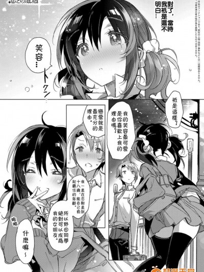 [カスガソウイチ][(COMIC アンスリウム 2016年12月号)恋の遭遇]