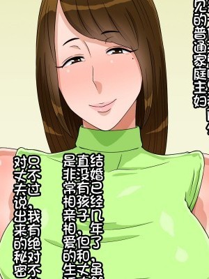 [百合勿忘草个人汉化][黒野タイツ] あなたの仕事中あたしはセフレと浮気セックス