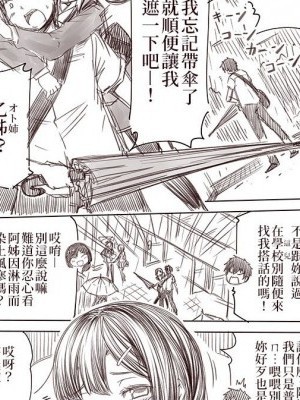 [我是肛♂蛋!不是 融⚥合!] [ゆうじこうじ (ゆうじ、こうじ)] 恋爱経験値ゼロの乙女さん [中国翻訳]