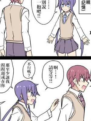 ][三色的大猩猩翻译同盟] [真木こむら] 前世が母亲だった后辈 [中国翻訳]