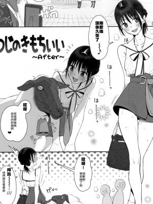 (C96) [zero戦 (xxzero)] ひつじのきもちいい After