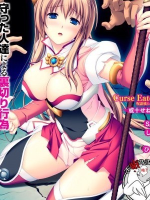 [不咕鸟汉化组] [Digital] [神保玉兰] 狙われた女神天使エンゼルティアー～守った人间达に裏切られて～ THE COMIC Ch.1-7 [中国翻訳] [DL版]