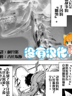 [没有汉化] [丸和太郎] プロデュサーガ coda1「生きる」