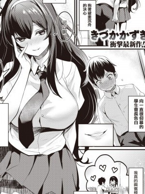 [我喜欢对本子尻两次，如果这本需要尻两次，表示这本非常的好用，请让我多尻几次] [きづかかずき] しばりいじり (COMIC 快楽天ビースト 2019年9月号)