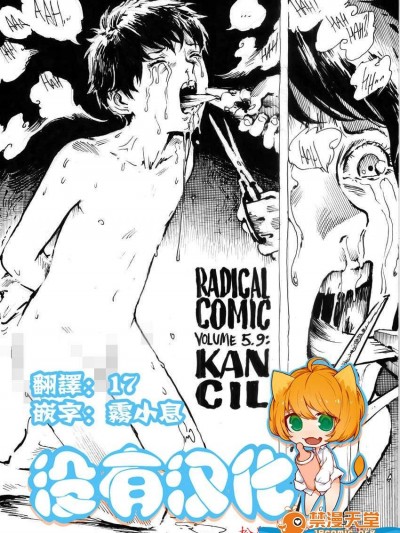 [Kharisma Jati][Kancil Chapter 1]