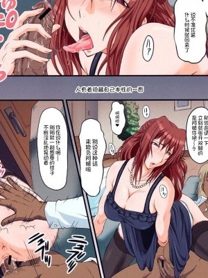 [不咕鸟汉化组] [SINK] 淫母の平面 (姦熟) [中国翻訳]