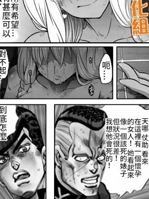 [Shindol] 我要修复那女孩(变身if) [Chinese] [禁漫汉化组] (ジョジョの奇妙な冒険)