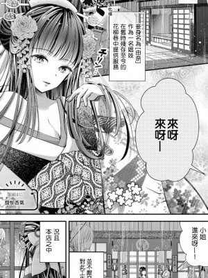 [豆腐磨坊汉化组][莲城はに] 香りに包まれて (レズ风俗アンソロジー)
