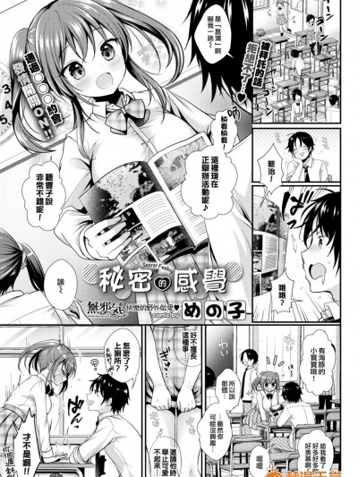 [めの子][(COMIC BAVEL 2017年12月)ないしょのきもち]