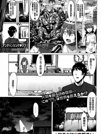 [7zu7][(COMIC BAVEL 2016年1月号)アンチェンジング♥ラブ]