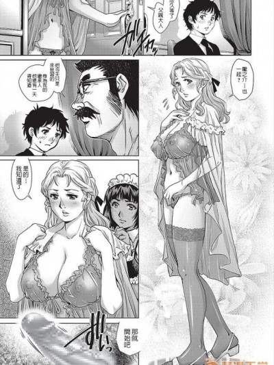 [やながわ理央] 秘密の馆 (コミック・マショウ 2018年3月号) [中国翻訳] [DL版]