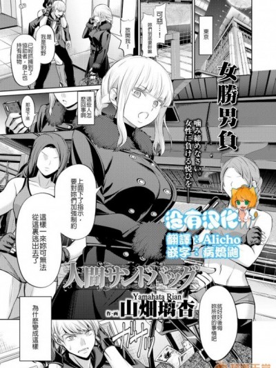[没有汉化] [山畑璃杏] 人间サンドバッグ (ガールズフォーム Vol.19) [中国翻訳] [DL版]