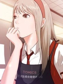 补习班绯闻 | 完结