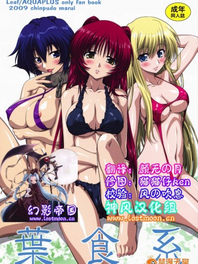 [珍谱堂(○ぃ)][叶食系]