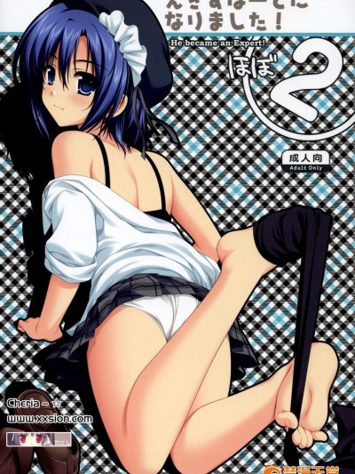 [有叶と愉快な仲间たち(有叶)][えきすぱーとになりました！ほぼ2]