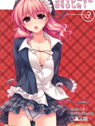 [有叶と愉快な仲间たち(有叶)][エキスパートになりました！3]