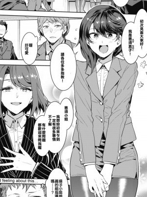 [汉化狗的生活往往就是这么朴实无华且枯燥][Digital] [水龙敬] 课长枪间缲子 STEP2 (コミックホットミルク 2019年10月号) [中国翻訳] [DL版]