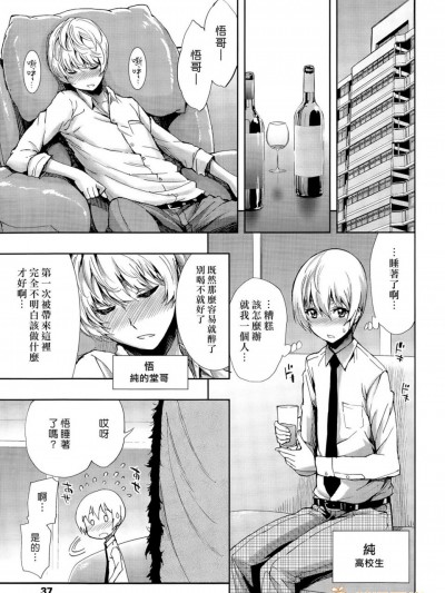 [きひる][白浊の苑 Ch2]