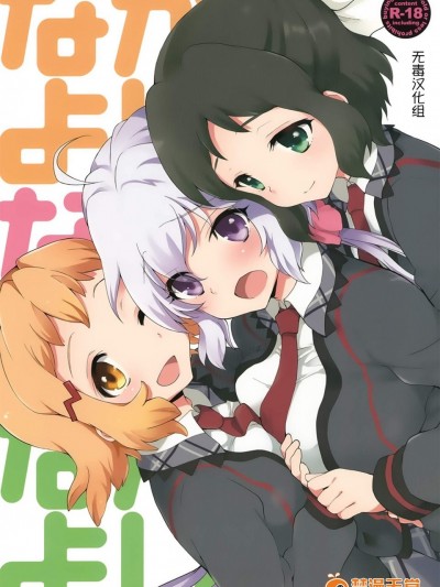 [ARCH(ぷらむ)][なかよしなかよしなかよし]