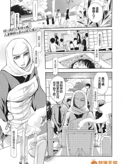 [服部ミツカ][半仏半獣(獣DIRECT 2)]