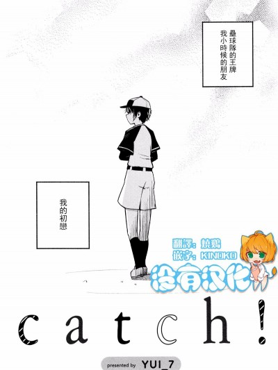 [没有汉化][yui7] Catch! (Mebae Vol.3 – Vivid Girls Love Anthology)