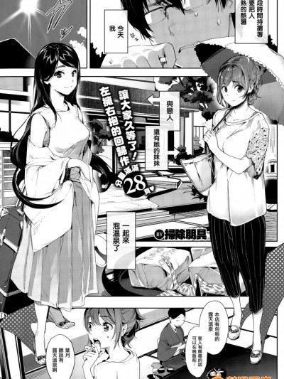 [扫除朋具][とりあえず生で！おかわり(コミックゼロス #35)]