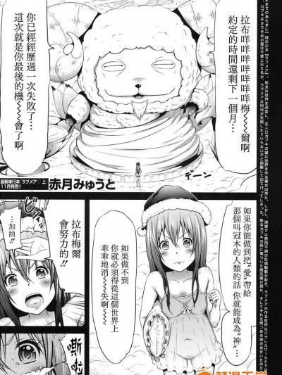 [赤月みゅうと][ラブメア 第九变( COMIC 梦幻転生 2017年11月号)]