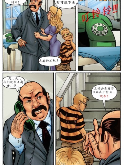 [Milftoon]-Where is she（她在哪儿）1-4