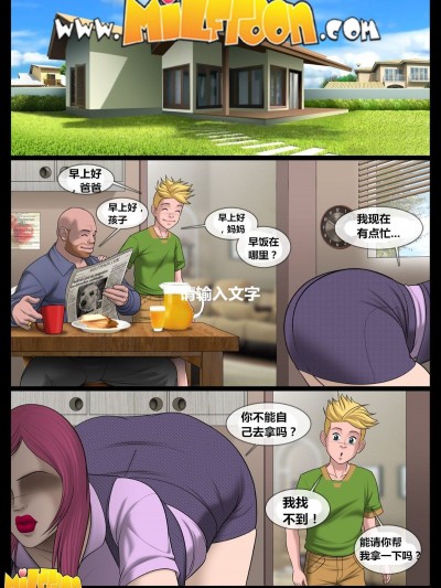 [Milftoon]-CopyDad [模仿爸爸][中文]